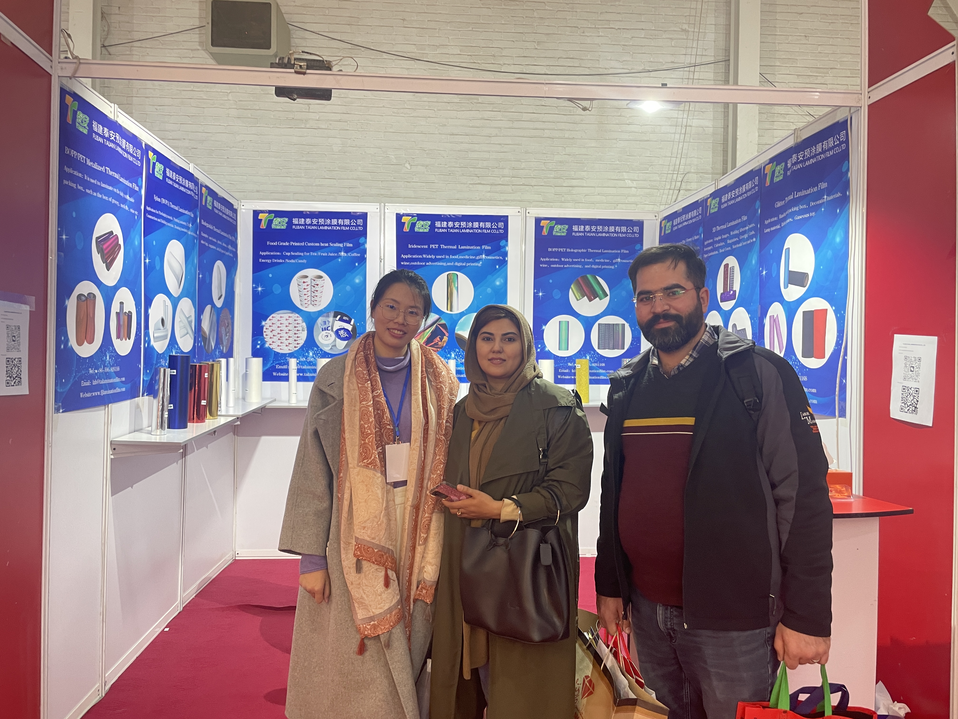 นิทรรศการชุดพิมพ์และกระดาษของอิหร่าน