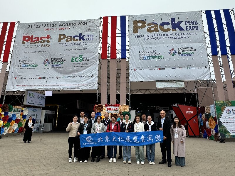 บริษัทของเราเข้าร่วมในงาน Packaging Peru Expo ปี 2024